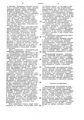 Центробежный классификатор длятонкодисперсных материалов (патент 839616)