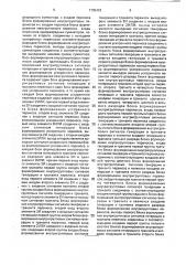 Комбинационный двоичный сумматор (патент 1795453)