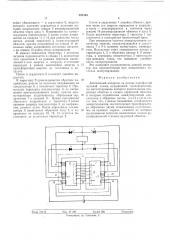 Автономный инвертор (патент 502463)