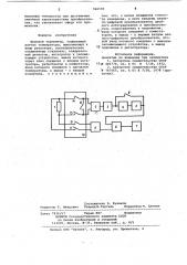 Шумовой термометр (патент 966506)