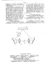 Лазер (патент 679057)