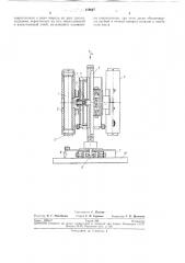 Компенсатор магнитных моментов (патент 259647)