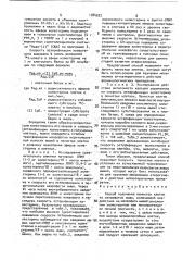 Способ получения пенистых клеток из макрофагов мыши (патент 1784922)