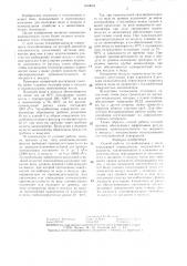 Способ работы теплообменника (патент 1430694)