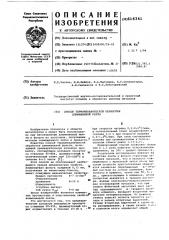 Способ термомеханической обработки алюминиевой ленты (патент 616341)