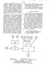 Способ автоматического регулирования процесса горения (патент 901738)