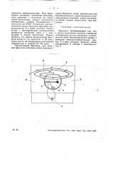 Барометр (патент 31670)