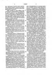 Вакуум-кристаллизатор (патент 1819647)