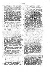 Смесь для изготовления водорастворимых литейных стержней (патент 1031631)