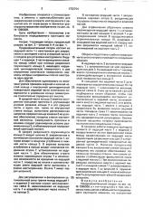 Предохранительный патрон (патент 1722704)