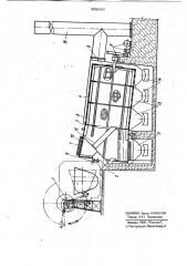 Установка для переработки ковшовых остатков (патент 958365)