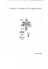 Приспособление к штампу для обработки предметов одновременно со штамповкой и резанием (патент 17976)