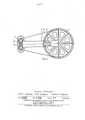 Устройство для поворота стрелы (патент 481527)