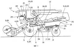Cистема помощи для водителя сельскохозяйственной рабочей машины (патент 2565225)