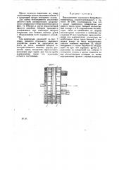 Групповой батарейный коммутатор (патент 10093)