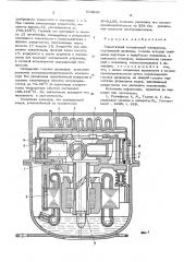 Герметичный холодильный компрессор (патент 612066)