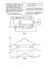 Дифференциальная следящая система (патент 732801)