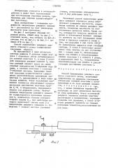 Способ закрепления режущего элемента отрезного резца (патент 1398996)