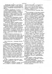 Мажоритарное устройство (патент 1027825)