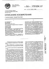 Способ выбора анестезии при проведении стоматологических вмешательств у соматически здоровых пациентов (патент 1731234)