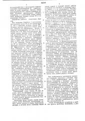 Устройство для очистки ленты конвейера (патент 932744)