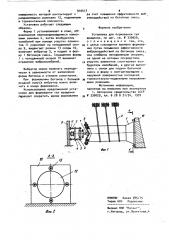 Установка для формования тел вращения (патент 910417)