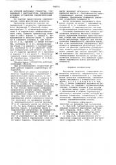 Регулятор скорости (патент 798751)