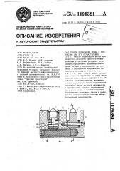 Способ подналадки резца и устройство для его осуществления (патент 1126381)