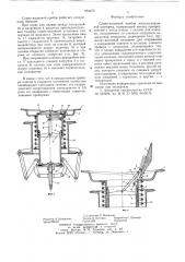 Сливо-наливочный прибор железнодорожной цистерны (патент 654473)