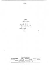Струйный усилитель мощности (патент 517705)