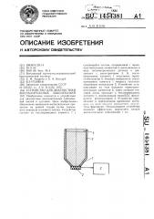 Устройство для диагностики воспалительных заболеваний (патент 1454381)