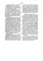 Энергопоглощающий узел транспортного средства (патент 1708674)