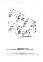 Очиститель волокнистого материала (патент 1463813)