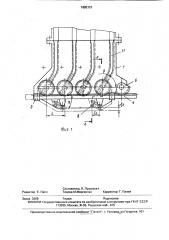 Загрузочное устройство (патент 1682121)