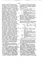 Устройство для преобразования двоичного кода в двоично- десятичный (патент 669352)