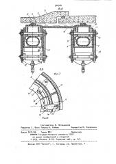 Гидравлическое устройство для испытания стыков труб на герметичность (патент 926546)