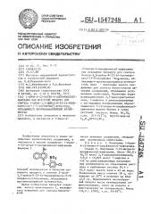 1-бром-4-(2-нитро-4-хлорфенокси)-нафталин, как исходный продукт для синтеза 2-окси-3,5-дийод-n-[2-(4-бромнафтокси-1) -5-хлорфенил]-бензамида, обладающего противомалярийной активностью (патент 1547248)