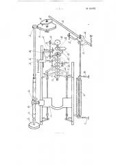 Приспособление к плоскофанговым машинам для изготовления ластиков (патент 101473)