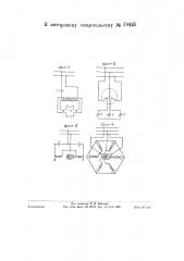 Синхронный реактивный двигатель (патент 59435)