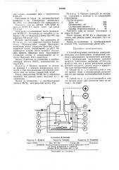 Способ получения салигенола (патент 450396)