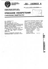 Полирующий травитель для антимонида индия (патент 1059033)