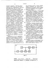 Активный компенсатор колебаний (патент 1078243)