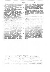 Устройство для резистивного электронагрева (патент 1603542)