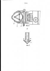Навесное приспособление к погрузчику для разгрузки контейнеров (патент 1382821)