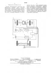 Система автоматического управления дифференциалом ведущего моста колесного транспортного средства (патент 612838)