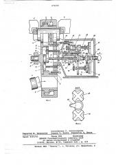 Устройство для поворота статора к бандажировочному станку (патент 674155)