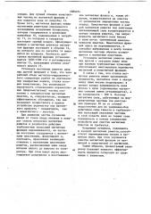Магнитно-гидравлический сепаратор (патент 1084074)