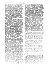 Устройство для разделения материалов по свойствам поверхности (патент 948468)