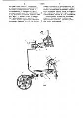 Система управления трактором (патент 1106695)