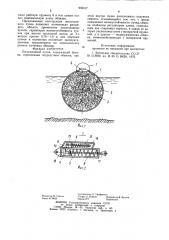 Лесосплавный пучек (патент 935417)